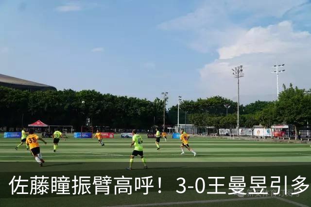 佐藤瞳振臂高呼！3-0王曼昱引多方赞誉 日媒：冲击世界第2不同凡响