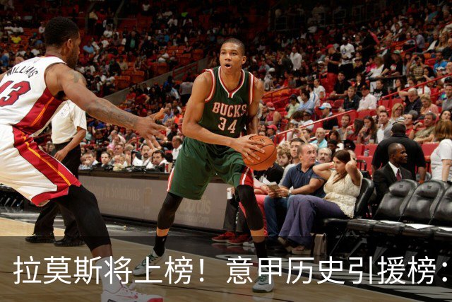 拉莫斯将上榜！意甲历史引援榜：克雷斯波、布冯世纪初转会仍前十